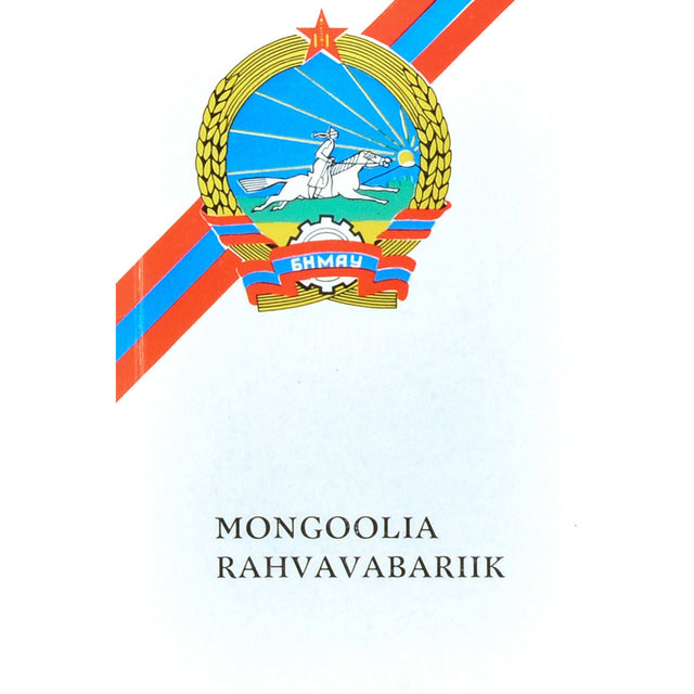 Jevgeni Bavrin - Mongoolia Rahvavabariik. Teatmik