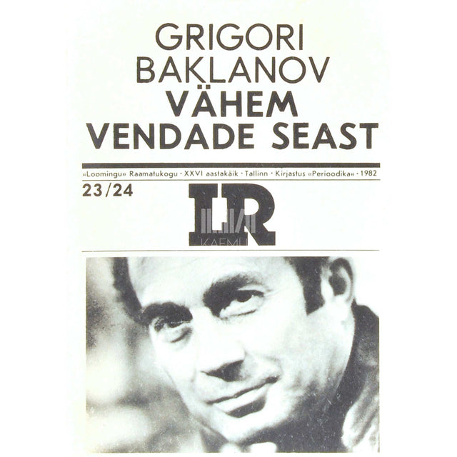 Grigori Baklanov - Vähem vendade seast