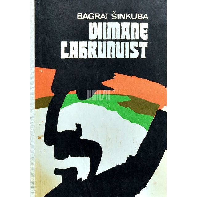 Bagrat Šinkuba - Viimane lahkunuist