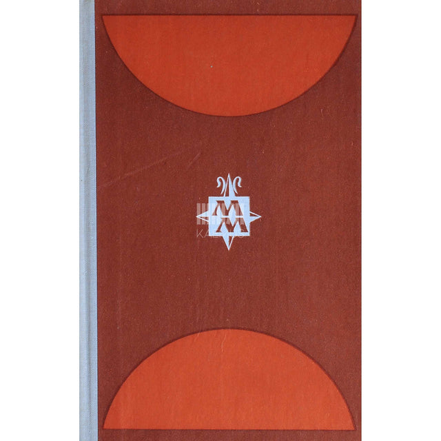 Miloslav Stingl - Indiaani püramiidide saladused