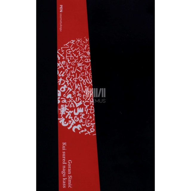 Goran Simić - Kui sured nagu kass