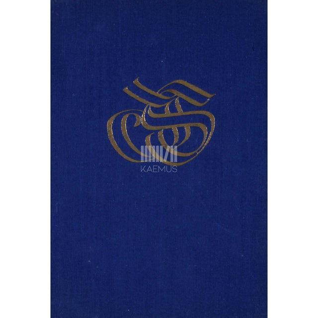 Santeri Levas - Jean Sibelius