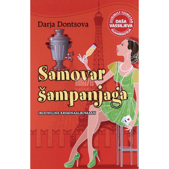Darja Dontsova - Samovar šampanjaga
