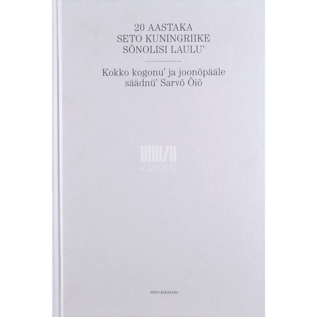 ... - 20 aastaka Seto kuningriike sõnolisi laulu'