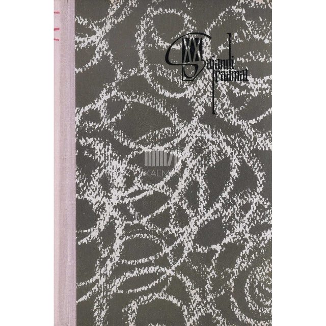 Jan Otčenašek - Kodanik Brych