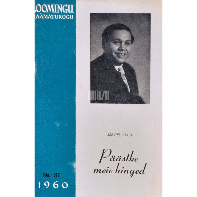 Sergei Lvov - Päästke meie hinged