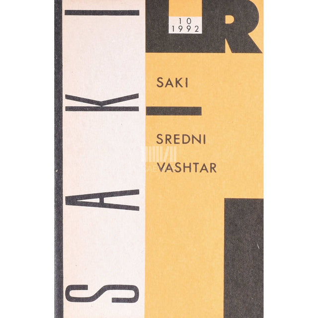 Hector Hugh Munro - Sredni Vashtar