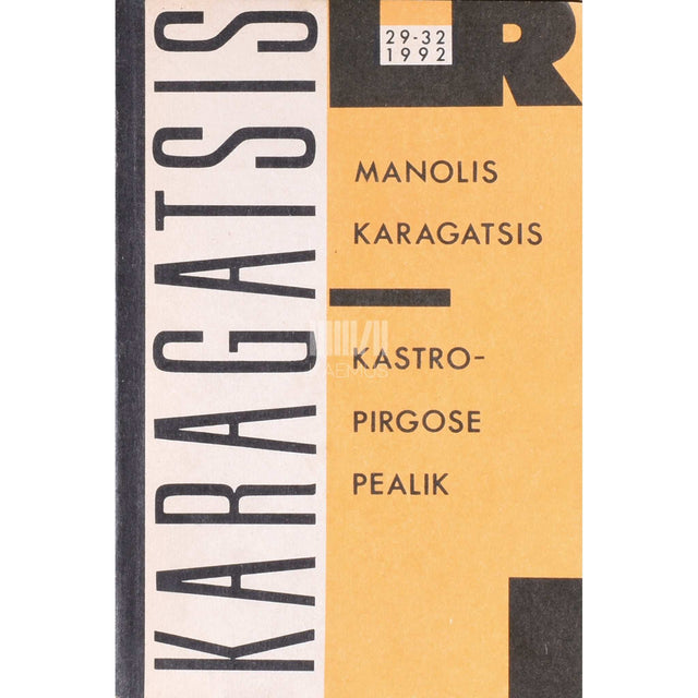 Manolis Karagatsis - Kastropirgose pealik