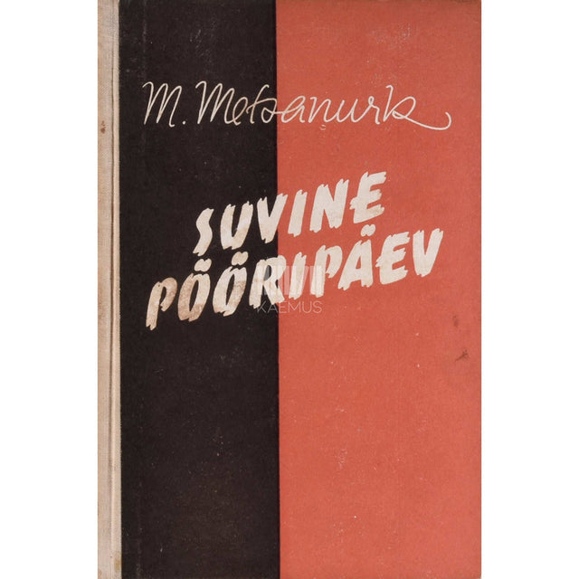 Mait Metsanurk - Suvine pööripäev