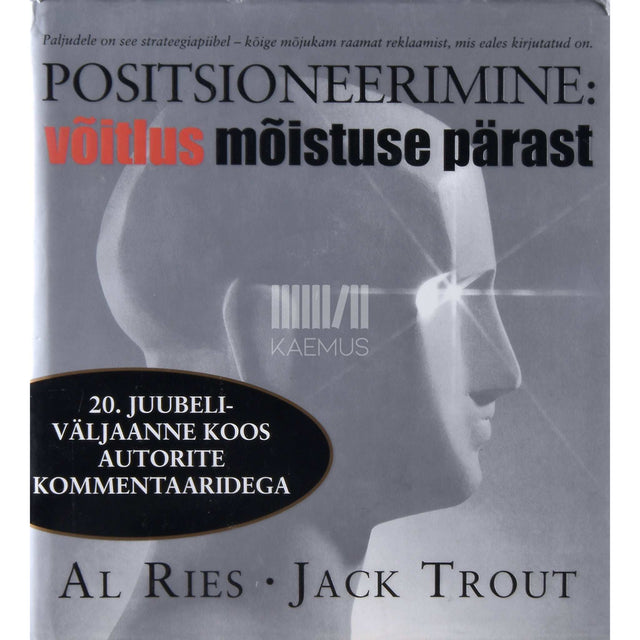 Al Ries, Jack Trout - Positsioneerimine. Võitlus mõistuse pärast
