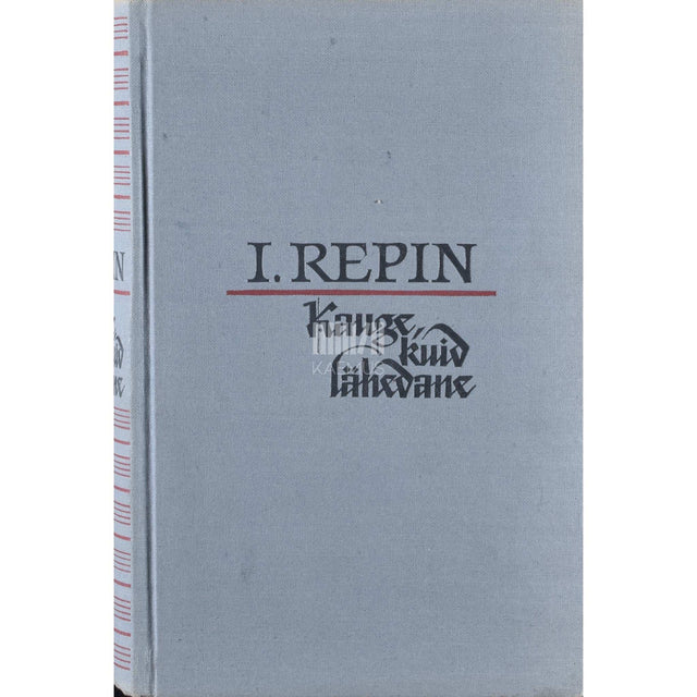 Ilja Repin - Kauge, kuid lähedane. Memuaarid