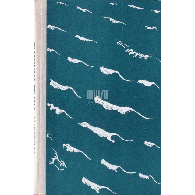 Albert Uustulnd - Avali väraval