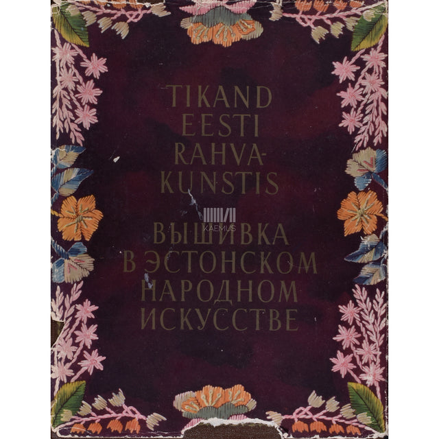 Hilda Linnus. Tikand eesti rahvakunstis 1. osa