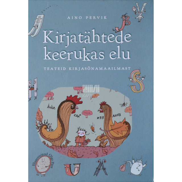 Aino Pervik. Kirjatähtede keerukas elu