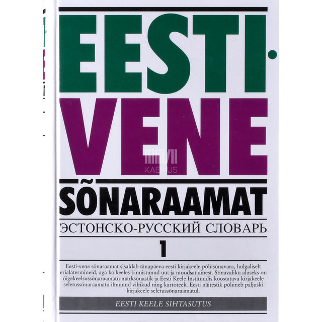 Eesti-vene sõnaraamat. 1, A-J 1. osa