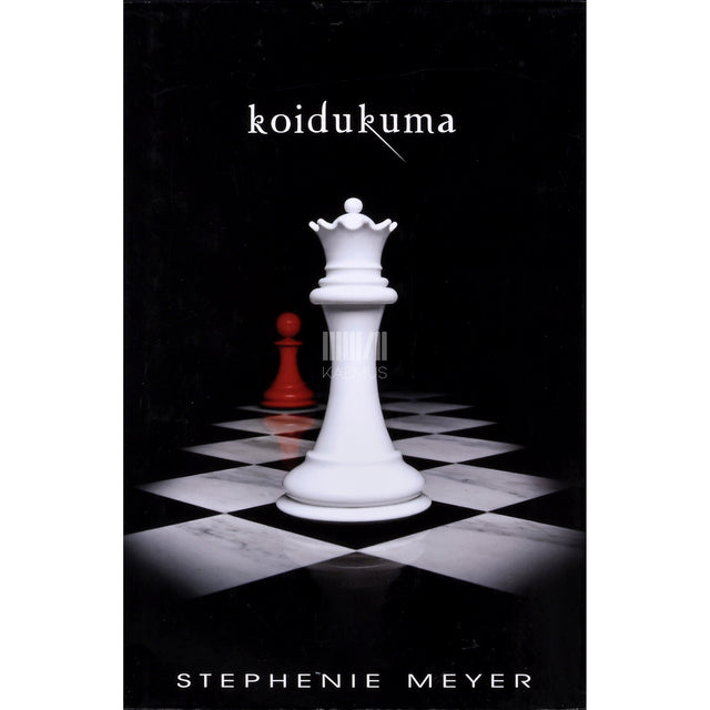 Stephenie Meyer. Koidukuma