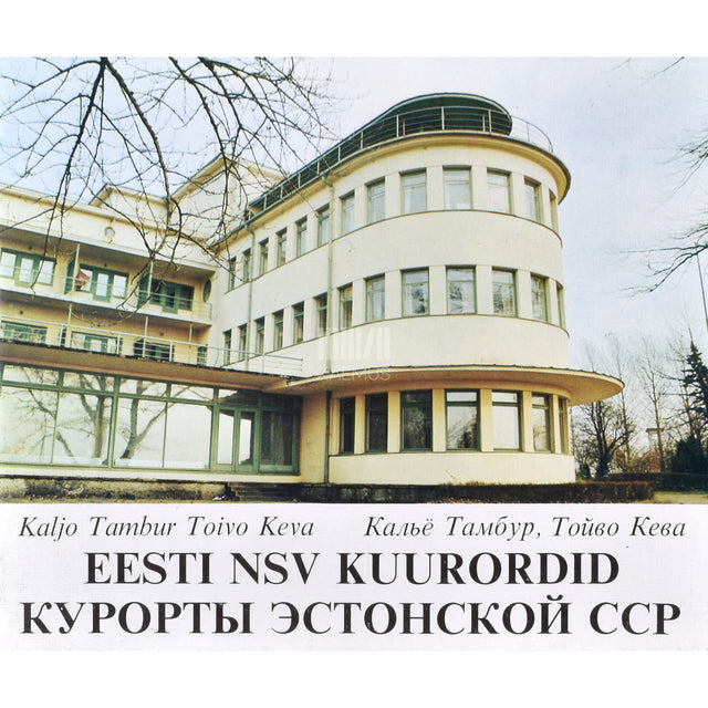 Toivo Keva, Kaljo Tambur. Eesti NSV kuurordid