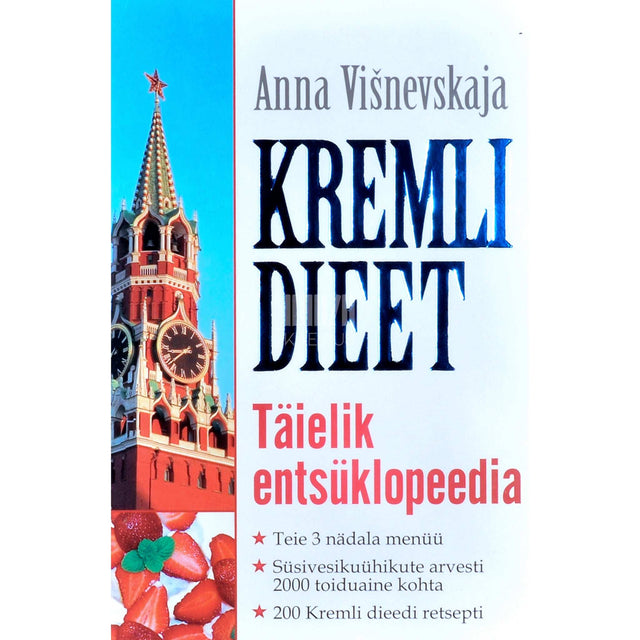 Anna Višnevskaja - Kremli dieet. Täielik entsüklopeedia