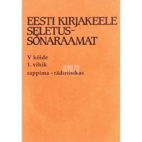 … Eesti kirjakeele seletussõnaraamat 5/1