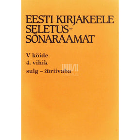 … Eesti kirjakeele seletussõnaraamat 5/4