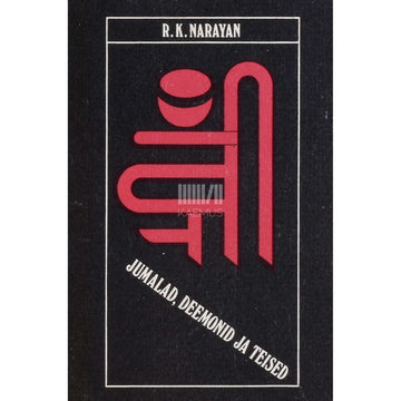 R. K. Narayan - Jumalad, deemonid ja teised