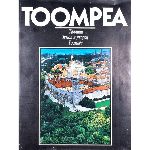 … - Tallinn. Toompea linnus ja loss. Fotoalbum