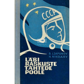 Boris Ljapunov, N. Nikolajev Läbi raskuste tähtede poole. Per aspera ad astra