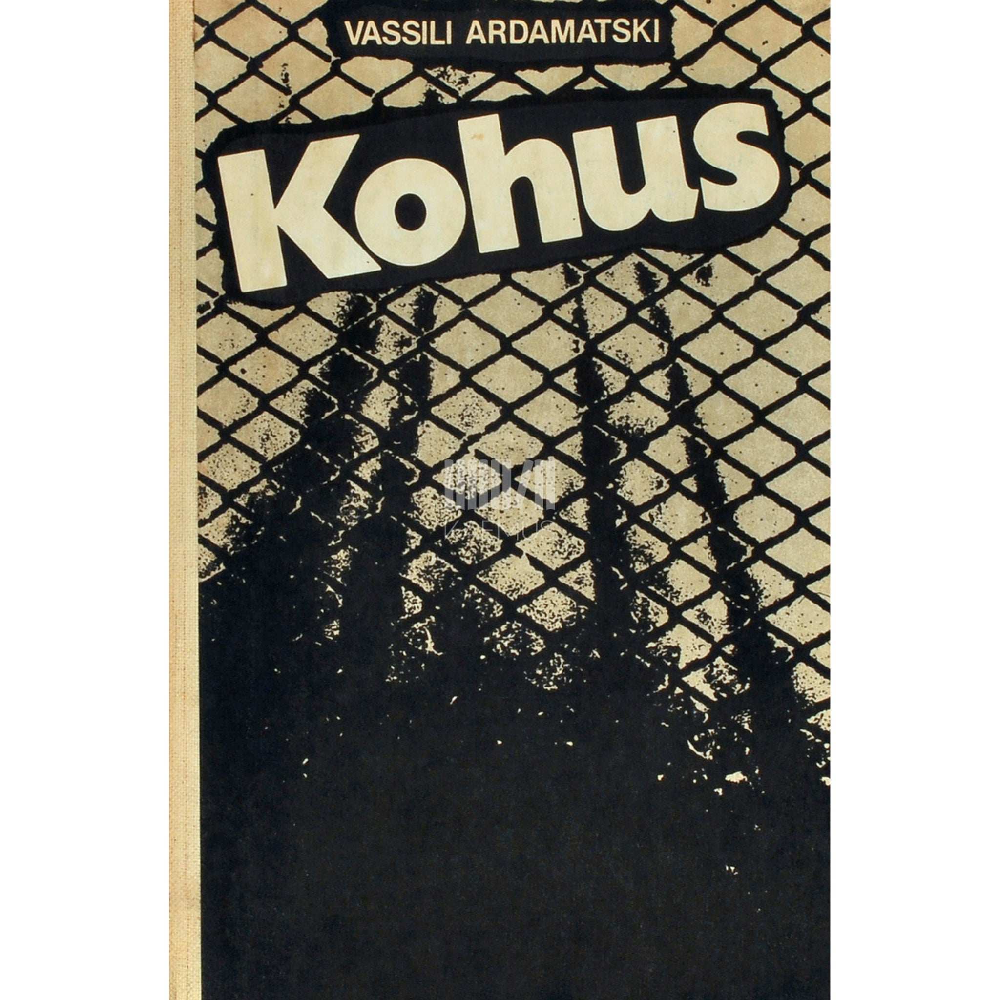 Vassili Ardamatski Kohus