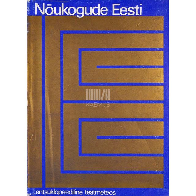 … - Nõukogude Eesti. Entsüklopeediline teatmeteos