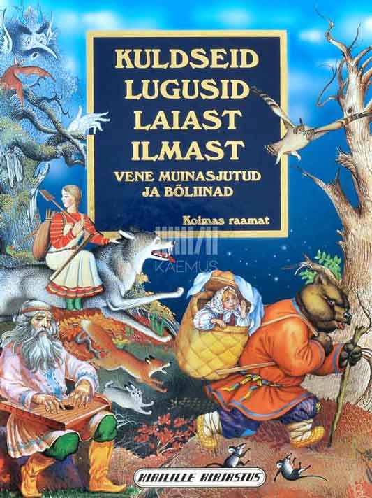 Kuldseid lugusid laiast ilmast 3. osa. Vene muinasjutud ja bõliinad - Kaemus