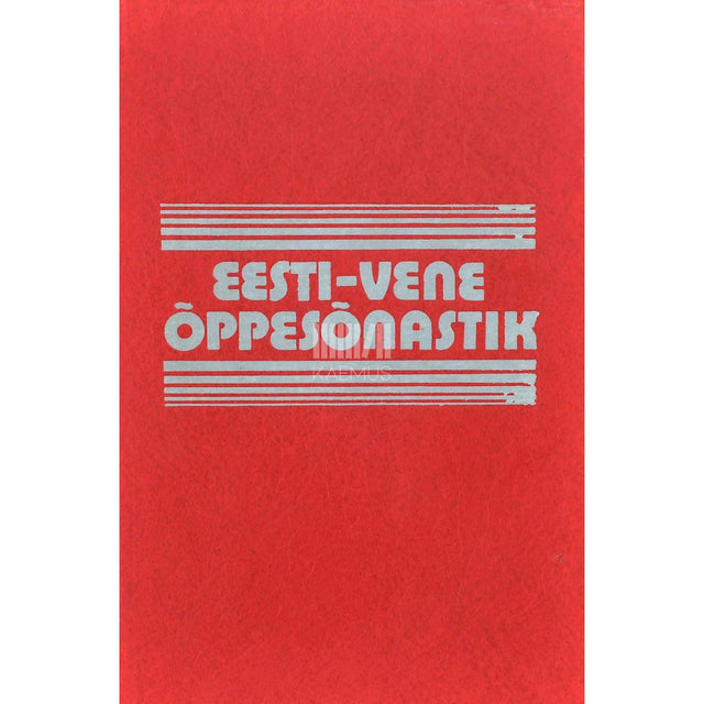 ... - Eesti-vene õppesõnastik. Üldhariduskoolide õpilastele