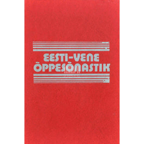 ... Eesti-vene õppesõnastik. Üldhariduskoolide õpilastele