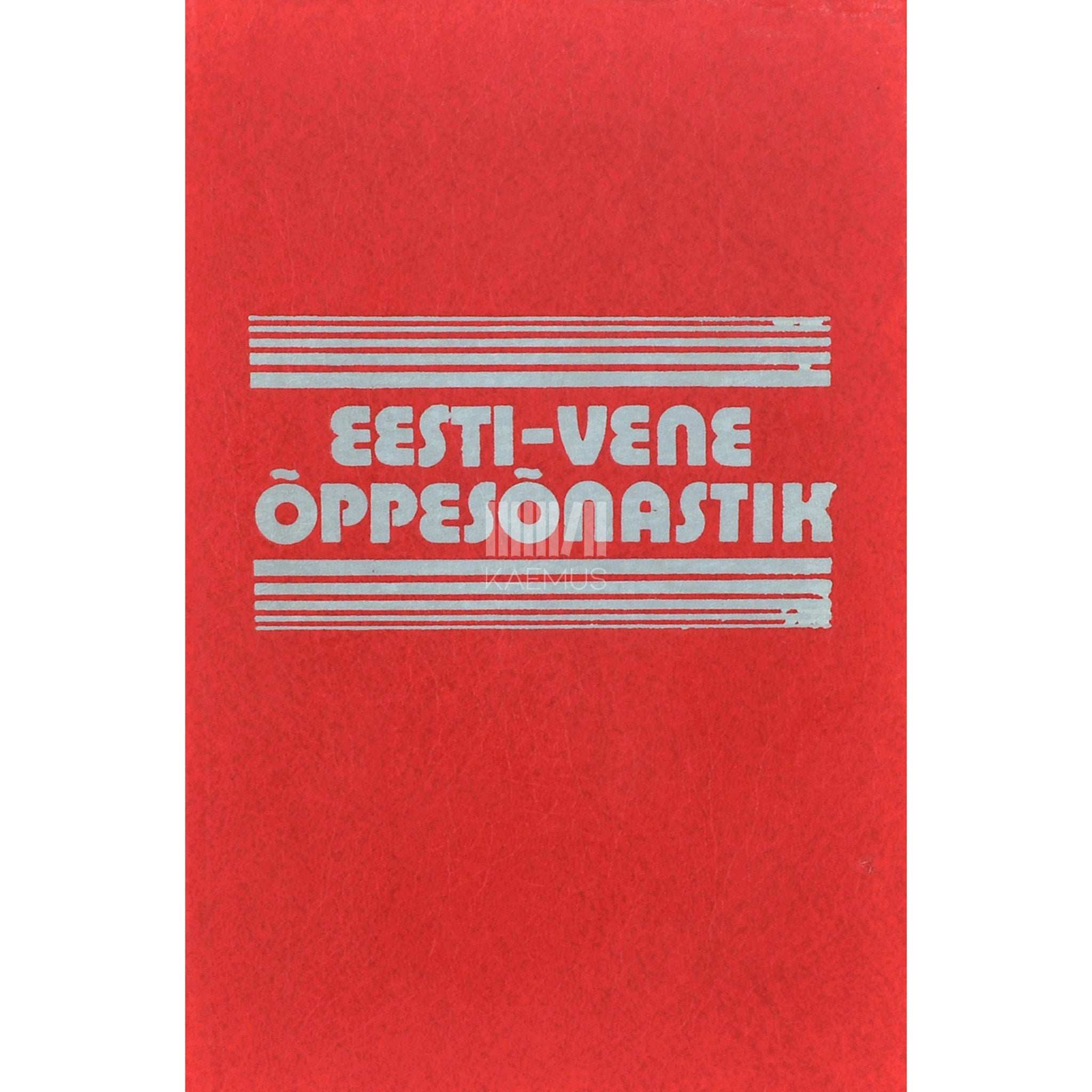 ... Eesti-vene õppesõnastik. Üldhariduskoolide õpilastele