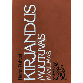 Heino Puhvel Kirjandus muutuvas maailmas. Lühiuurimusi, sõnavõtte, retsensioone