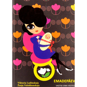 Viktoria Ladõnskaja, Ženja Volohhonskaja Emadepäev. Vastse ema vested