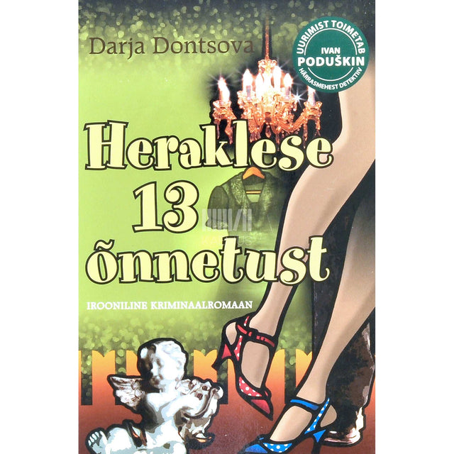Darja Dontsova - Heraklese 13 õnnetust