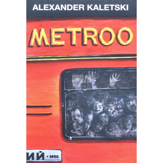 Alexander Kaletski - Metroo. Maa-alune romaan
