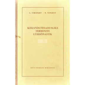 Leonid Timofejev, Natan Vengrov Kirjandusteaduslike terminite lühisõnastik