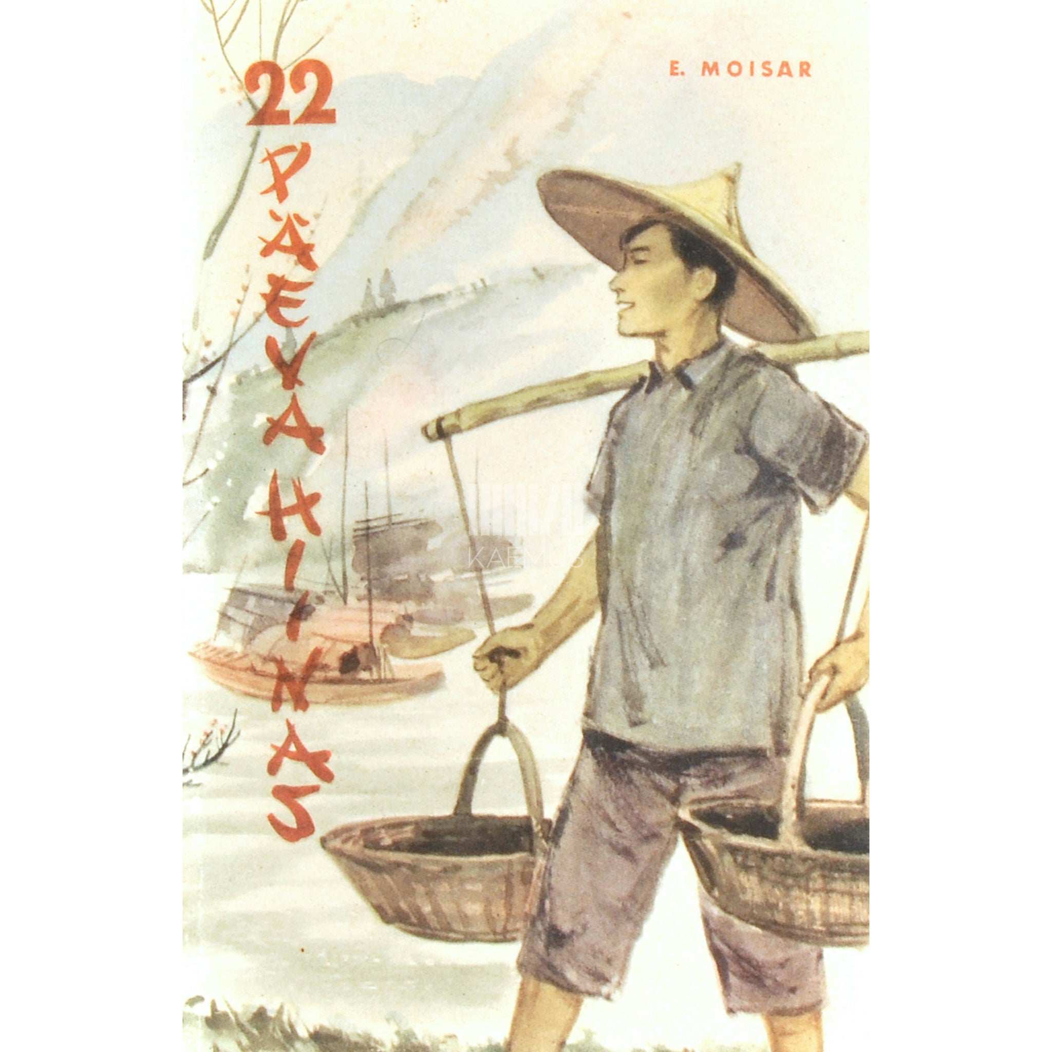 Erich Moisar 22 päeva Hiinas