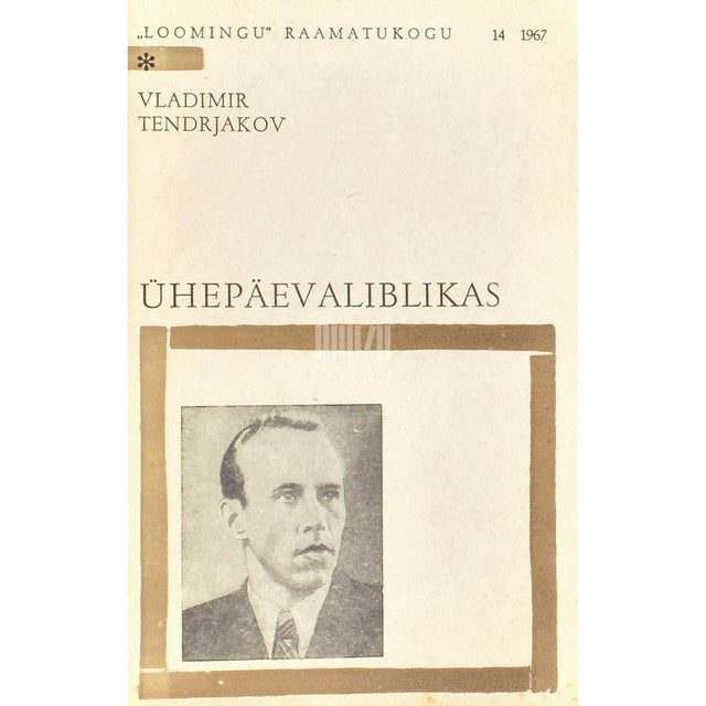 Vladimir Tendrjakov - Ühepäevaliblikas
