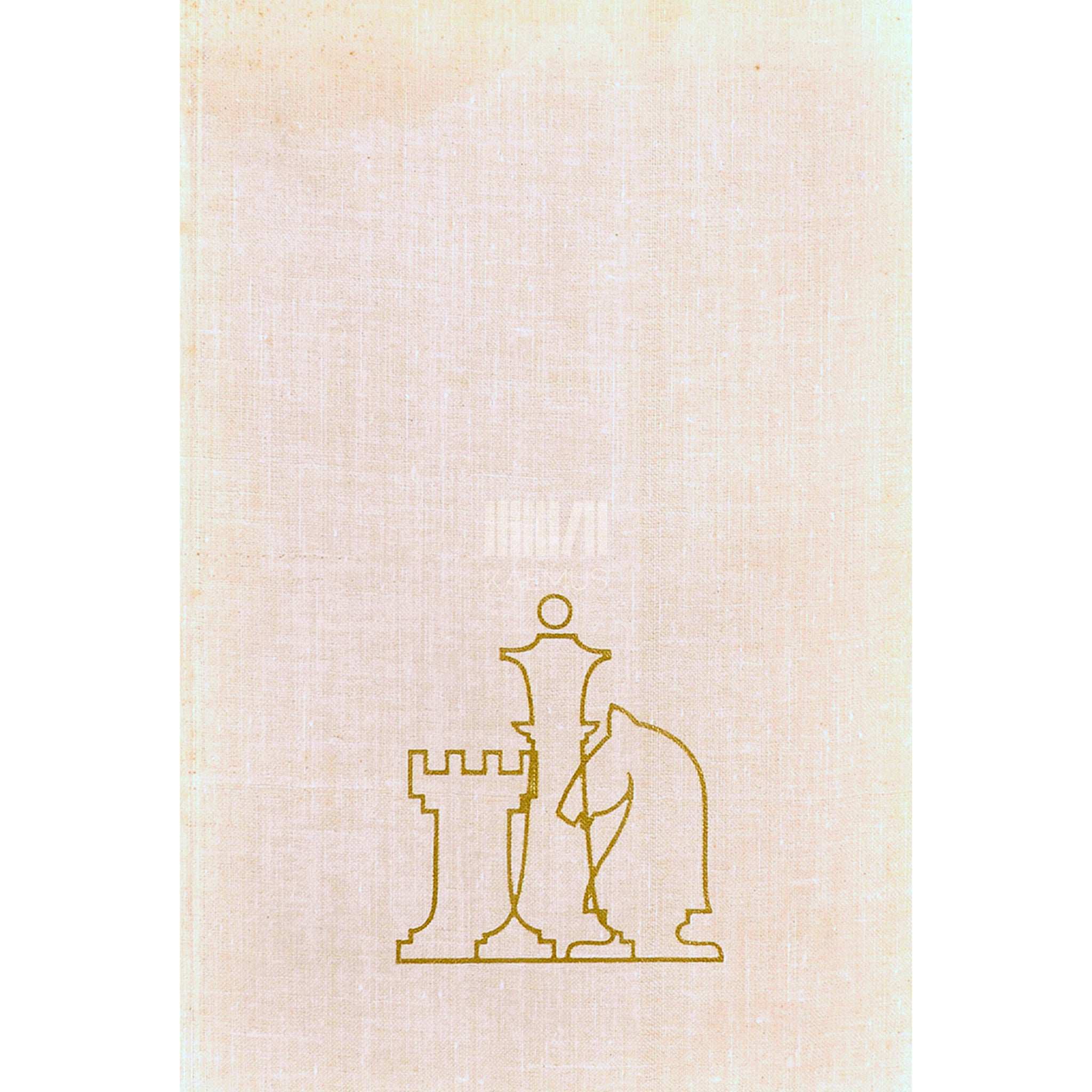 Valter Heuer - Meie Keres. Kujunemisaastad