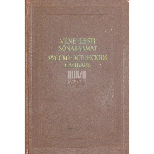 … - Vene-eesti sõnaraamat. Umbes 35.000 sõna