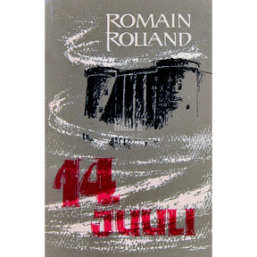 Romain Rolland 14. juuli. Revolutsioonidraama