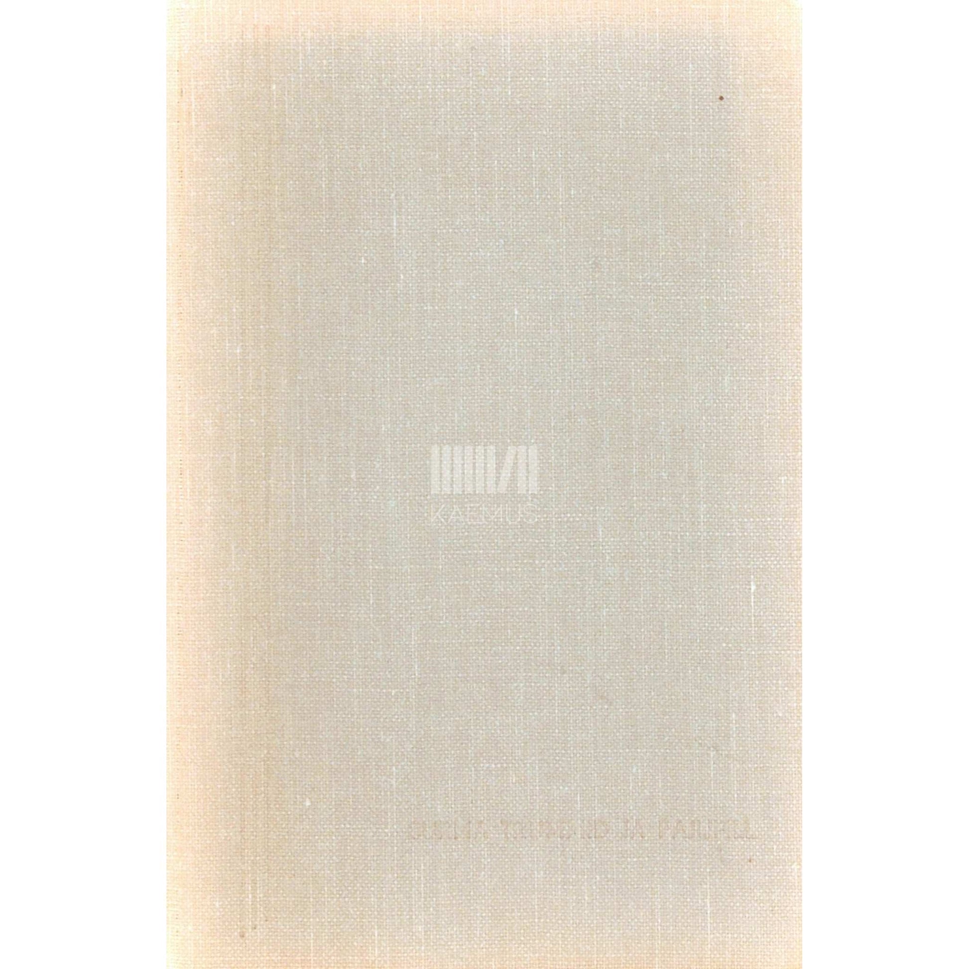 Herbert Salu - Surmatrummid ja pajupill. Ülestähendusi Tartust issanda aastal 1704