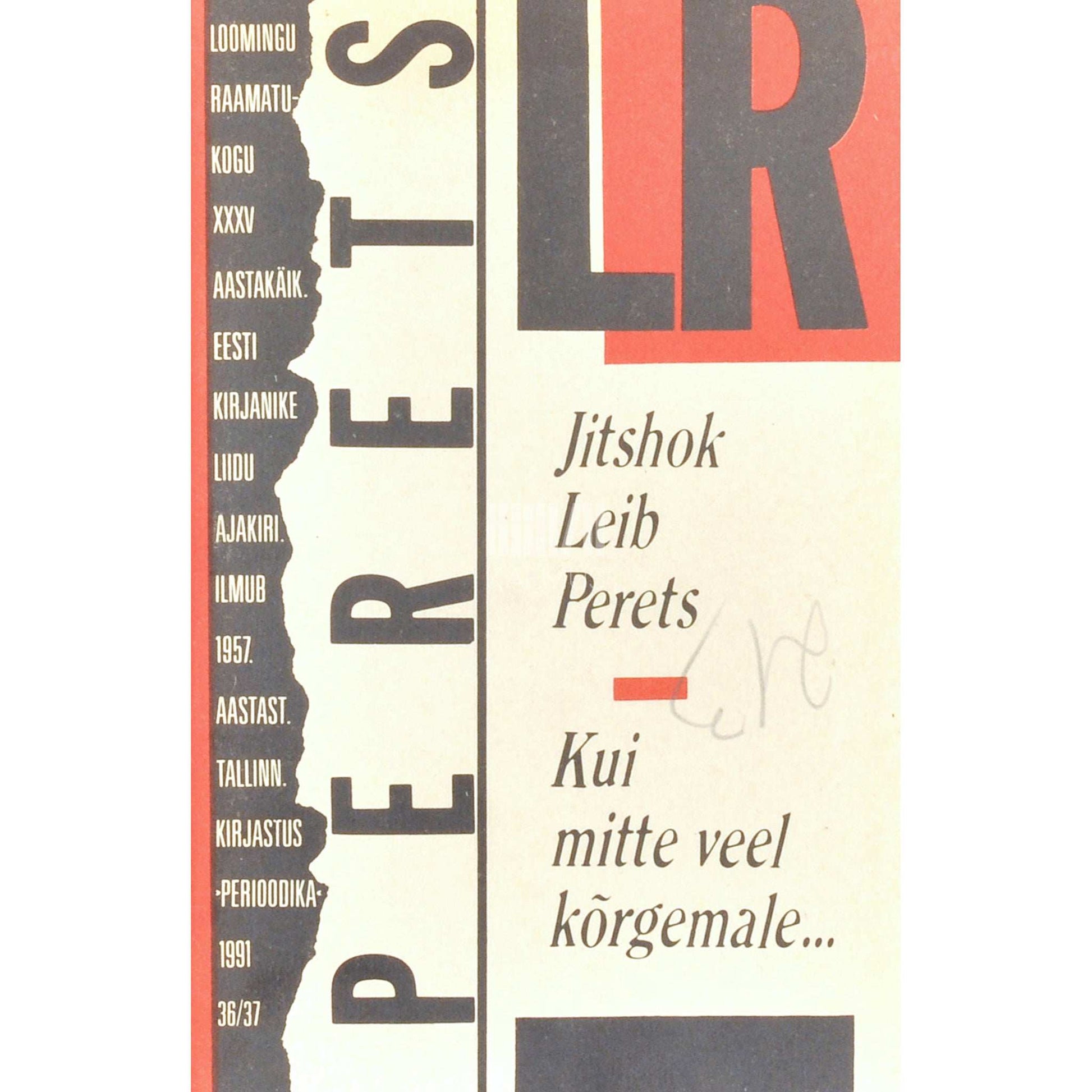 Jitshok Leib Perets - Kui mitte veel kõrgemale...