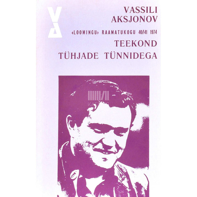 Vassili Aksjonov - Teekond tühjade tünnidega. Jutustus liialduste ja unenägudega