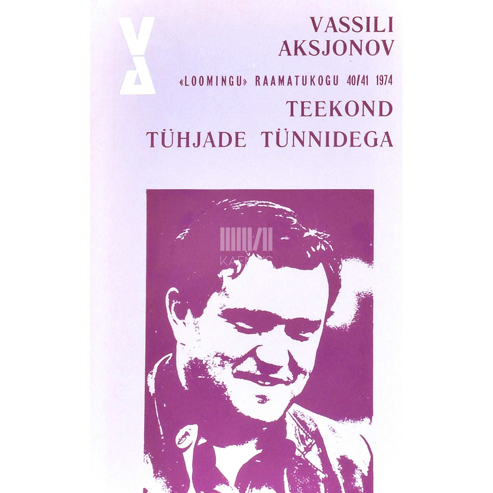 Vassili Aksjonov - Teekond tühjade tünnidega. Jutustus liialduste ja unenägudega