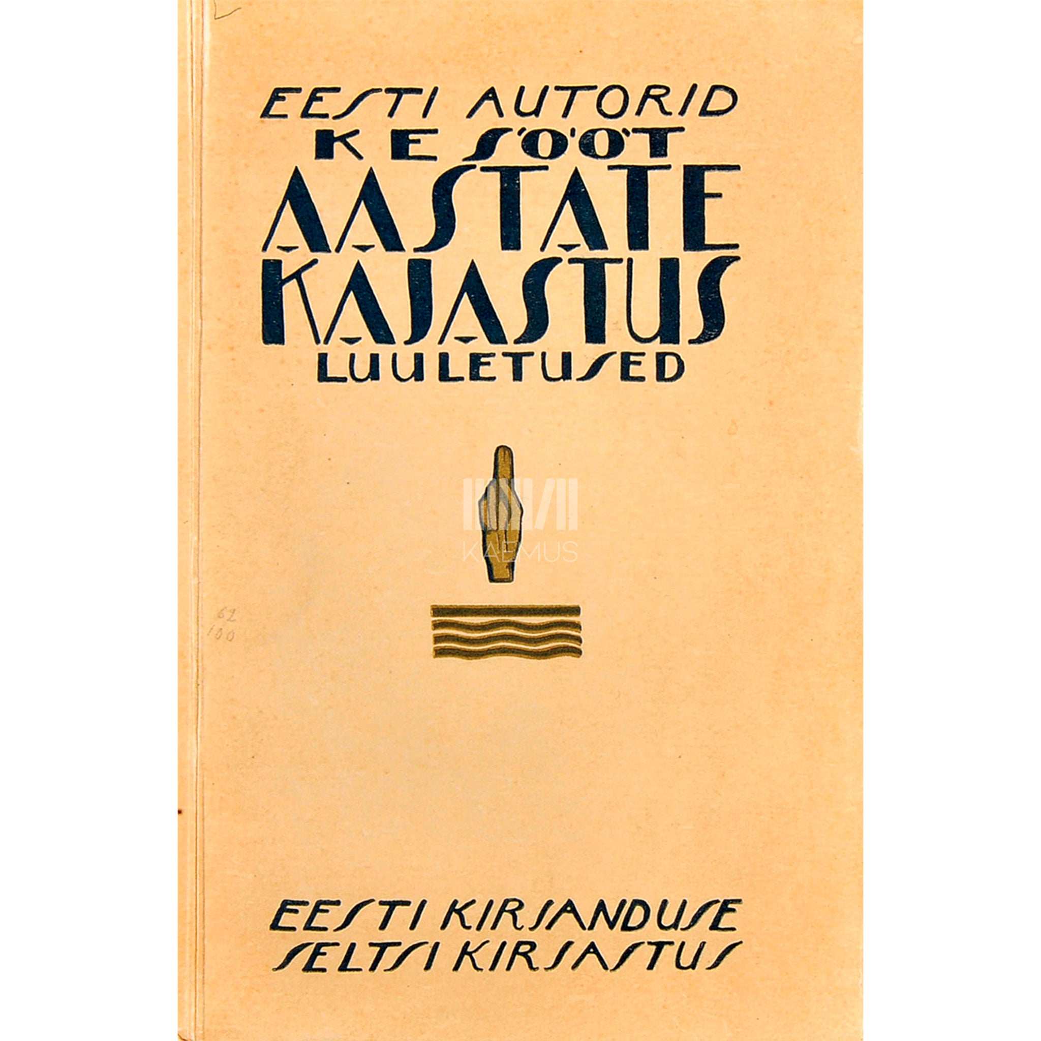 Karl Eduard Sööt Aastate kajastus. Luuletused 1883-1924