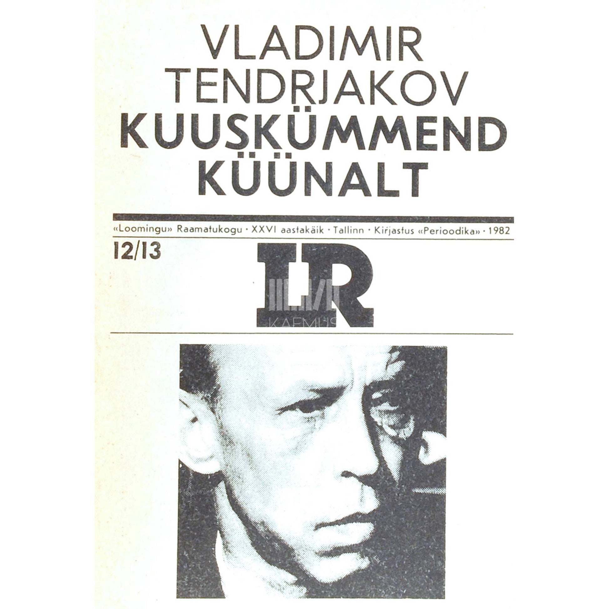 Vladimir Tendrjakov - Kuuskümmend küünalt