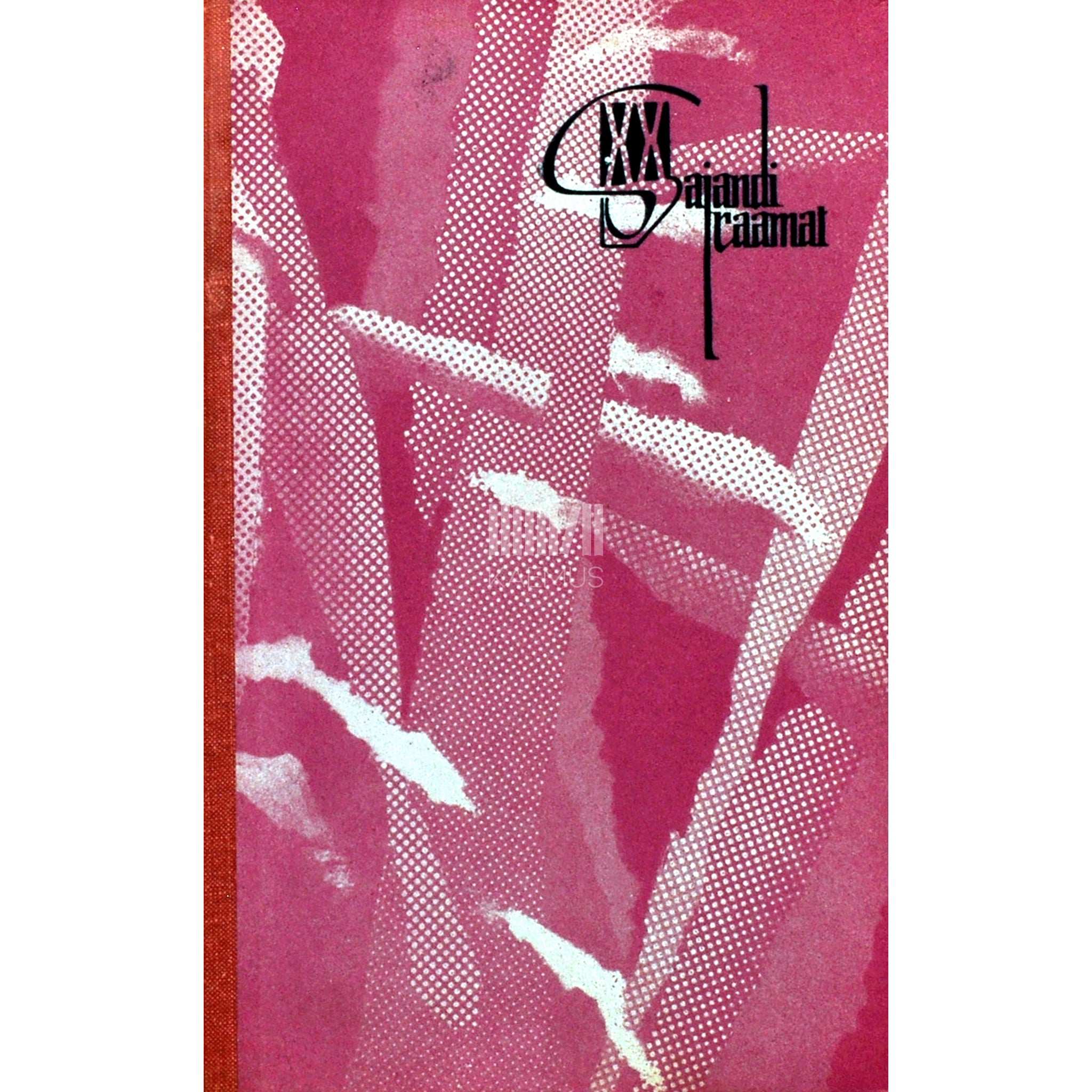 Alan Sillitoe Ukse võti